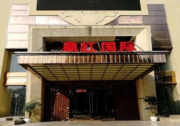 新昌商务KTV少爷哪家最开放-鼎红国际KTV消费价格玩乐点评